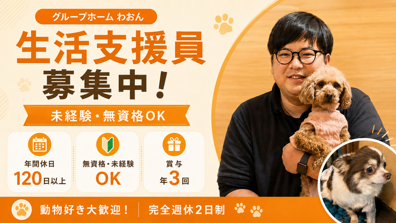 東洋企業株式会社の求人・転職情報
