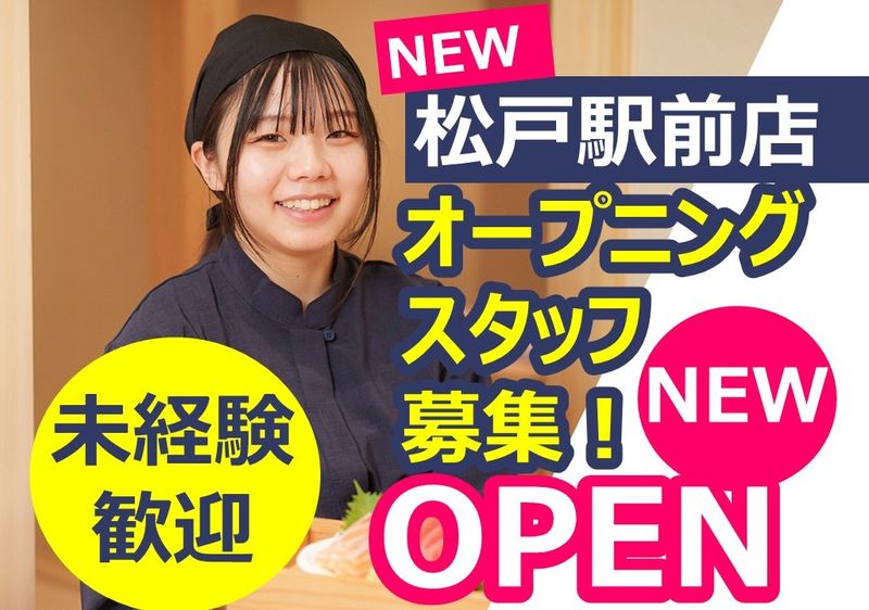 株式会社オーイズミダイニングの求人・転職情報