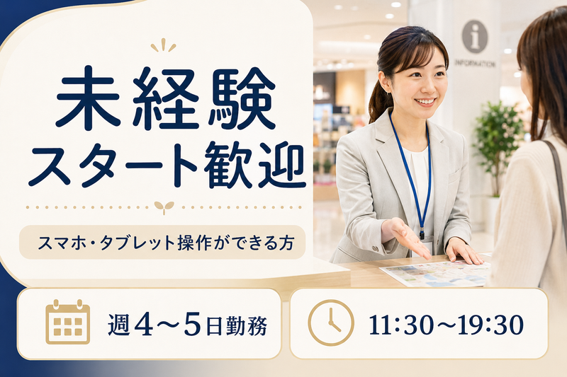 ジョブスタイル株式会社のアルバイト・バイト求人情報-19