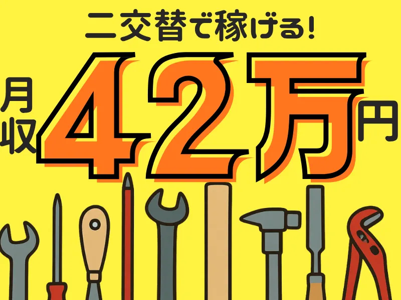 株式会社ワールドインテックのアルバイト・バイト求人情報