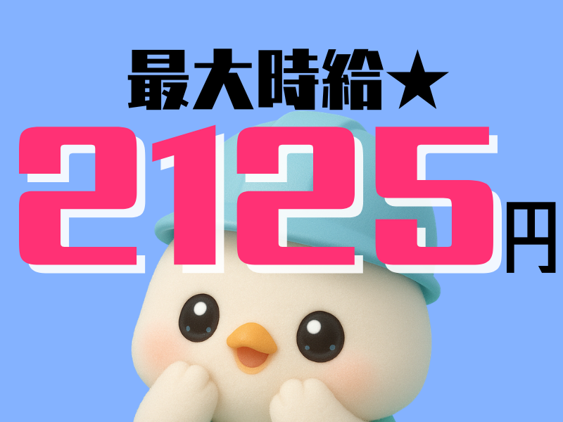 株式会社ワールドインテックの派遣求人情報