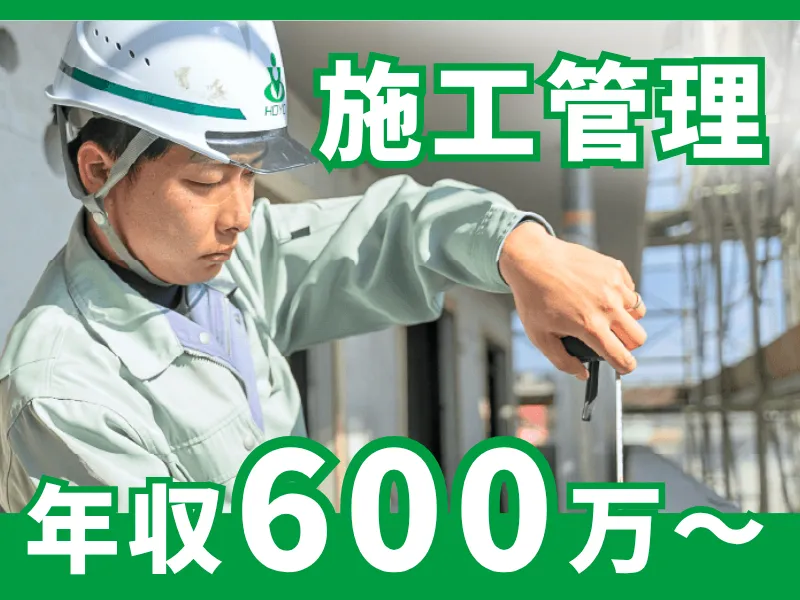 株式会社豊洋の求人・転職情報