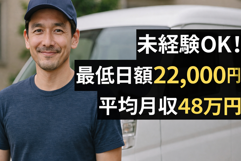株式会社ＨＩＲＯＭＯＴＯの求人・転職情報