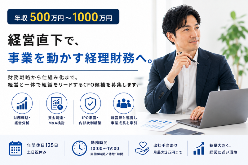 株式会社CoinPostの求人・転職情報
