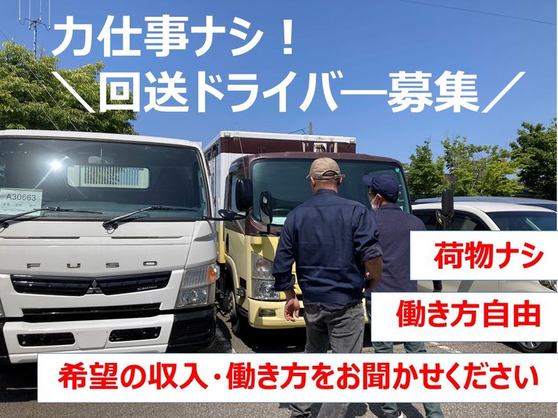 有限会社勝栄陸送の求人・転職情報