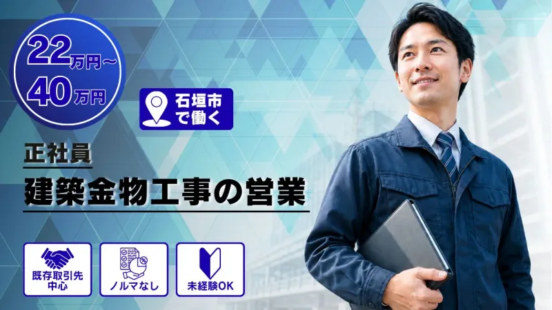 株式会社 旭メタル工業の求人・転職情報