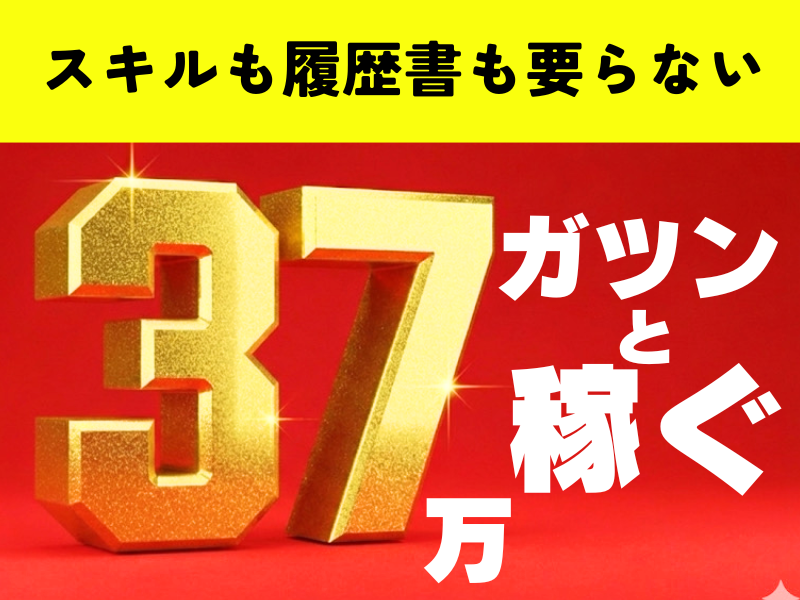 株式会社ワールドインテックの派遣求人情報