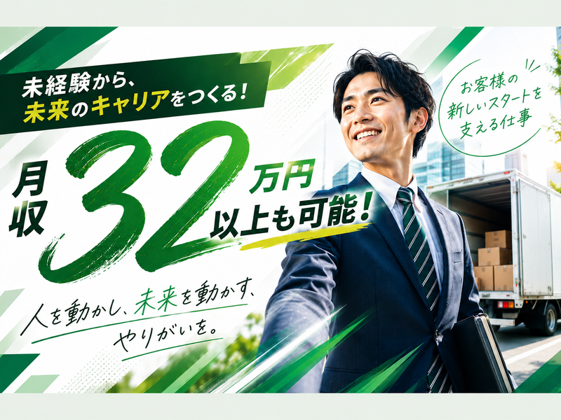 一宮運輸株式会社の求人・転職情報