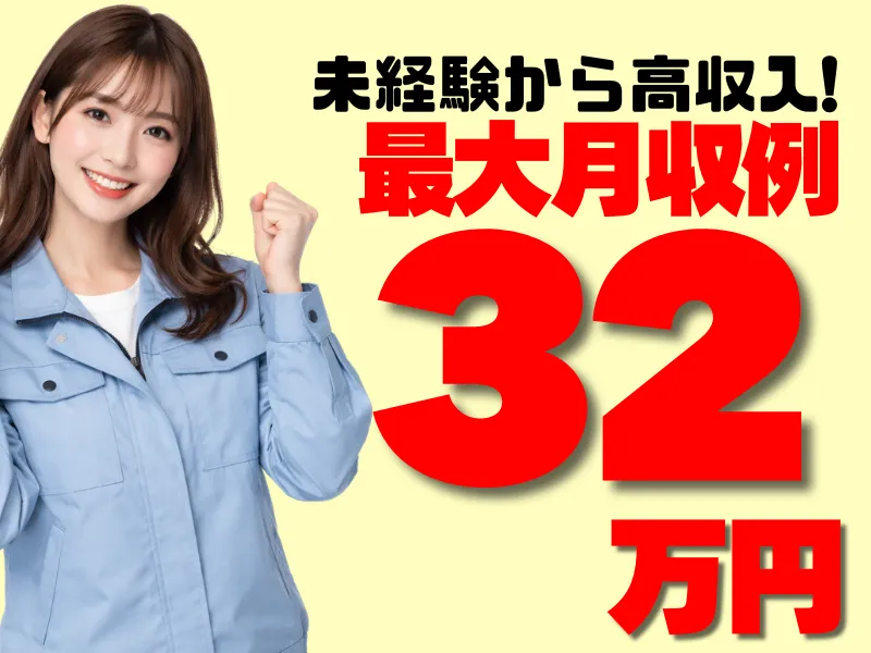 株式会社ワールドインテックのアルバイト・バイト求人情報