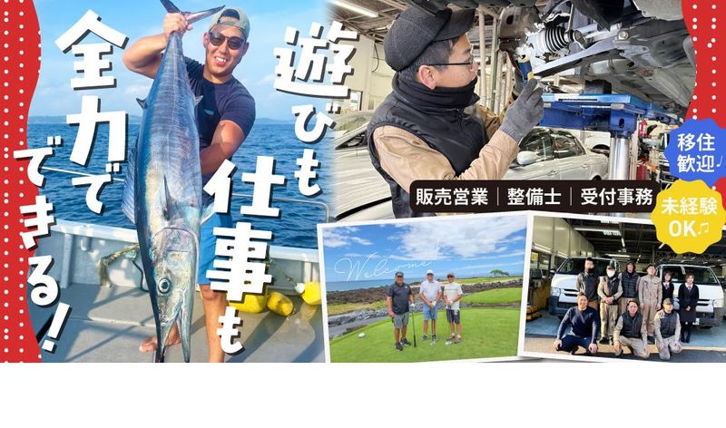 番所自動車工業株式会社の求人・転職情報