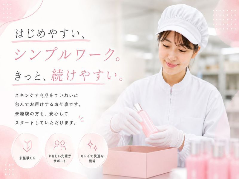 株式会社ヒューマンアイズ