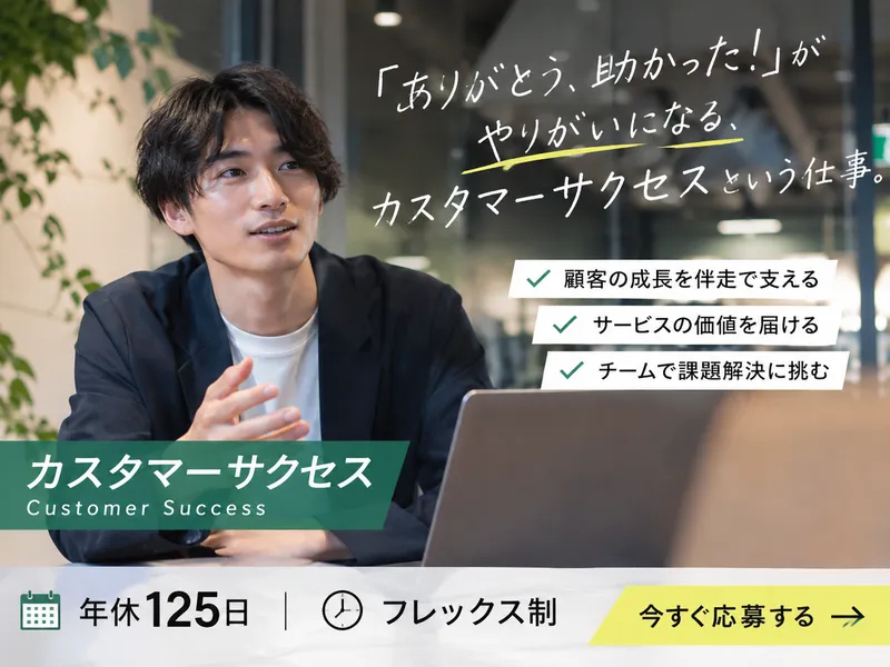 FKDシステム株式会社の求人・転職情報