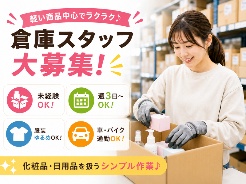 株式会社かたち　vivit d&iのアルバイト・バイト求人情報-03