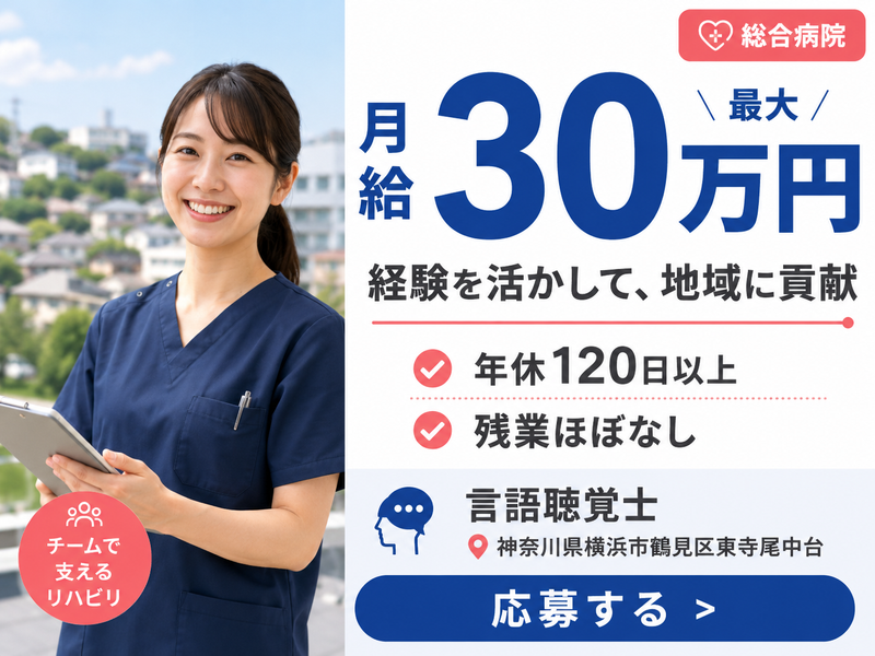 医療法人平和会(社団)平和病院の求人・転職情報