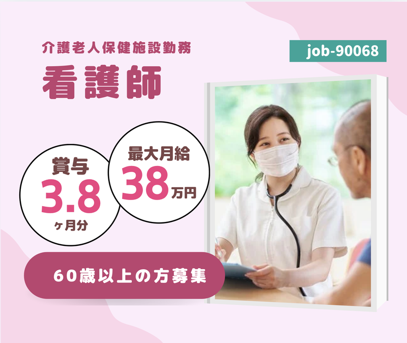 医療法人社団 竹内会の求人・転職情報
