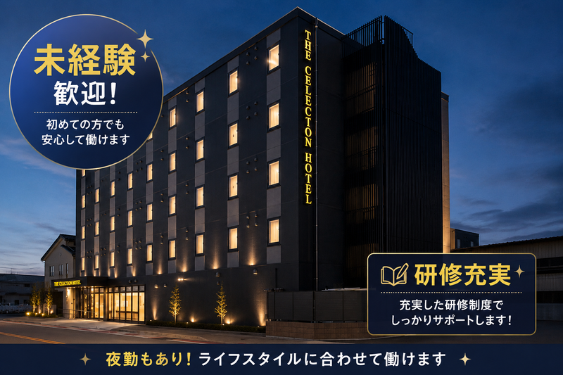 ザ・セレクトン松本のアルバイト・バイト求人情報-02