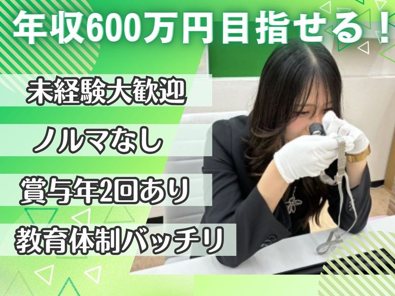 有限会社水谷ネームの求人・転職情報