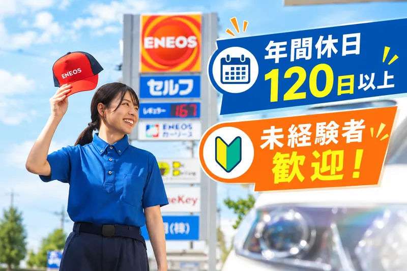 栄月(株)の求人・転職情報
