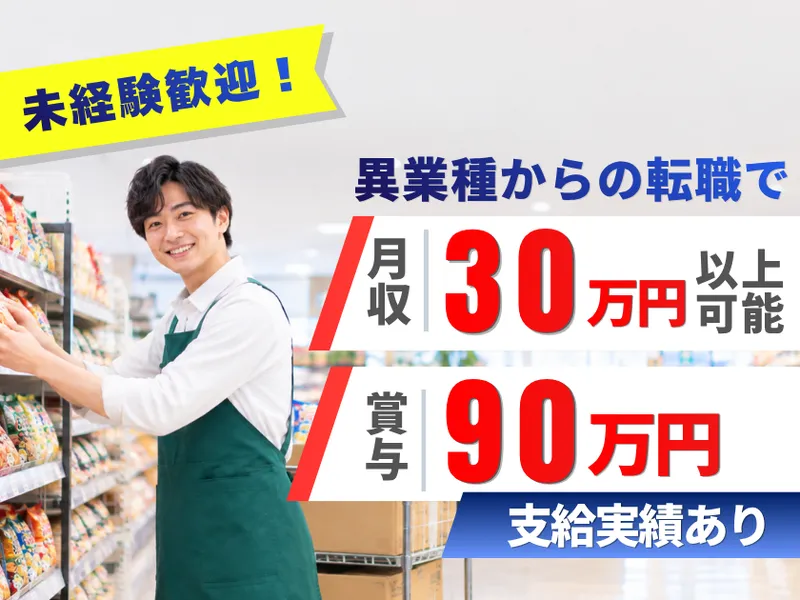 株式会社Happy2getherのアルバイト・バイト求人情報