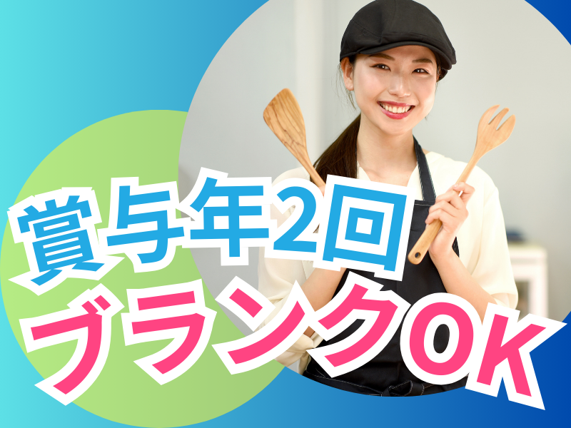 社会福祉法人盛幸会の求人・転職情報