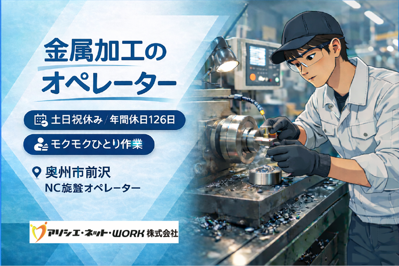 アソシエ・ネット・WORK 株式会社のアルバイト・バイト求人情報-46