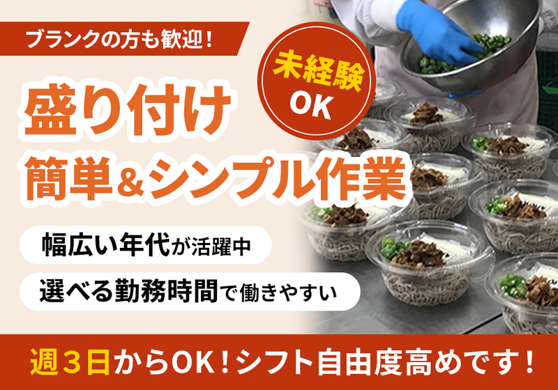 有限会社マツエダフーズのアルバイト・バイト求人情報-02