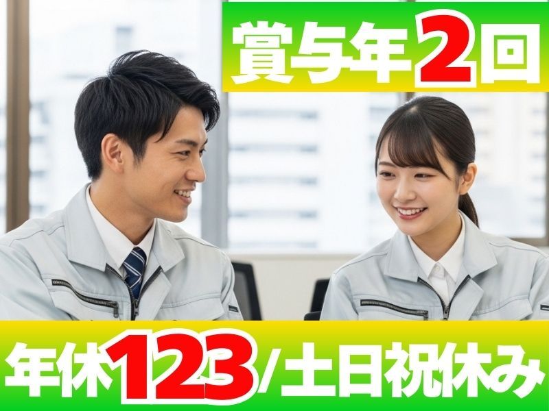 ニッタン株式会社 中国支社の求人・転職情報