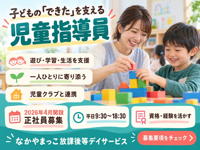 社会福祉法人三篠会の求人・転職情報