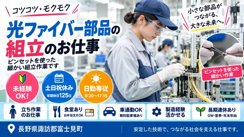 株式会社PNFのアルバイト・バイト求人情報