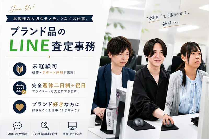 株式会社BIC-M-0001の求人・転職情報