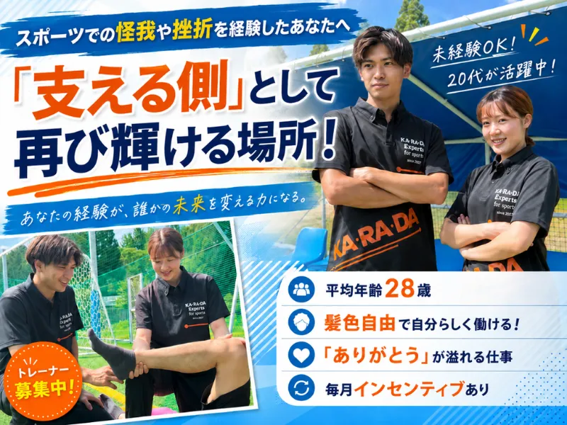 株式会社ファクトリージャパングループの求人・転職情報
