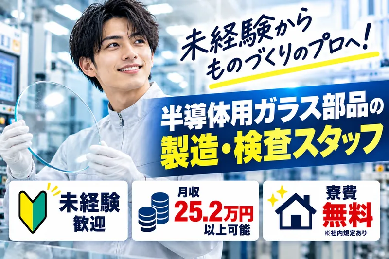 日本マニュファクチャリングサービス株式会社のアルバイト・バイト求人情報-06