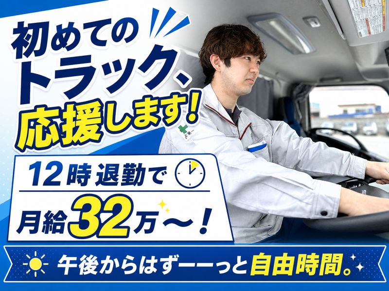 株式会社川翔プログレス