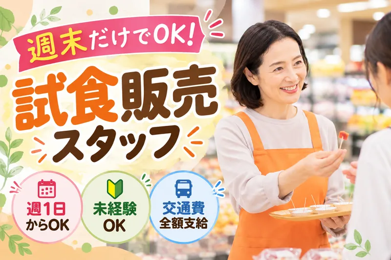 株式会社ティーダエムのアルバイト・バイト求人情報