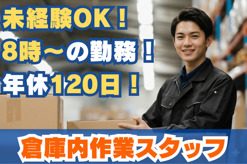 吉川運輸株式会社の求人・転職情報
