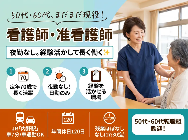 株式会社リ・プラスの求人・転職情報
