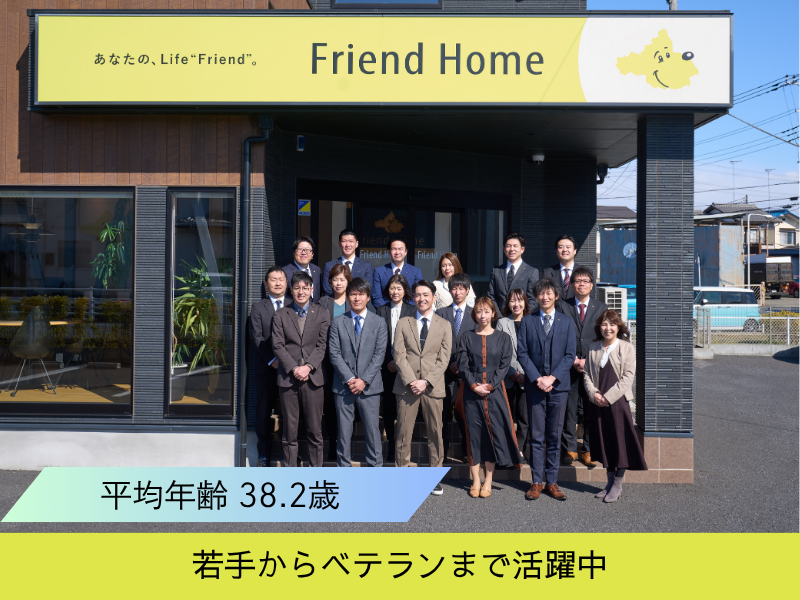 株式会社フレンドホームの求人・転職情報