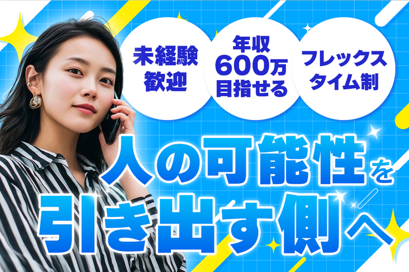 Ｆａｉｒｙ　Ｌｉｎｅ株式会社の求人・転職情報