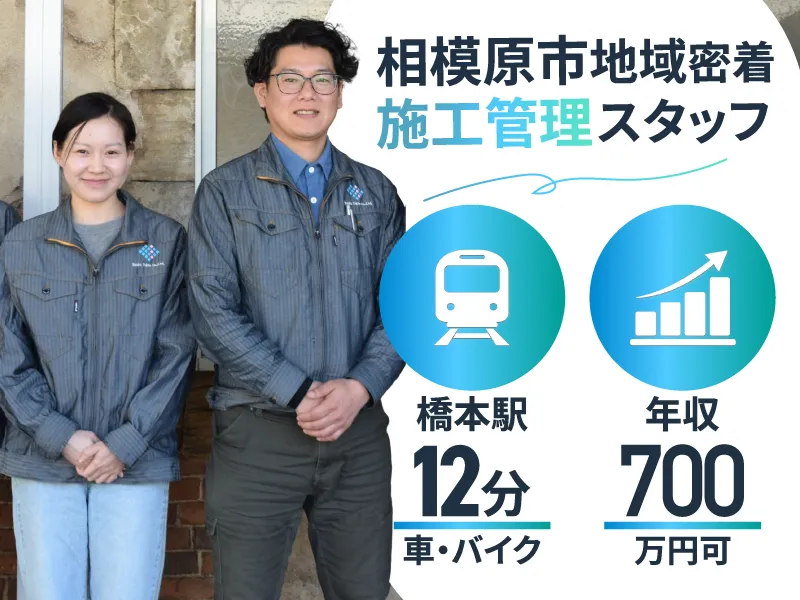 飯塚塗研株式会社の求人・転職情報