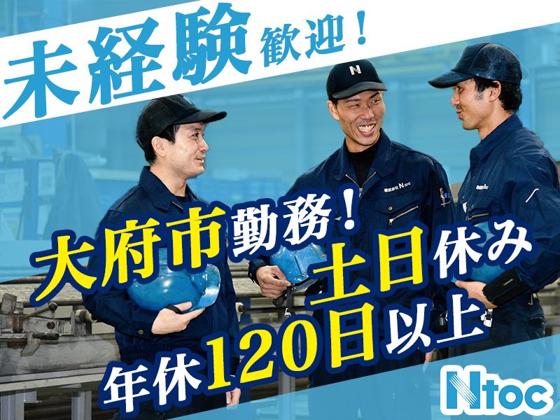 株式会社Ntocの求人・転職情報