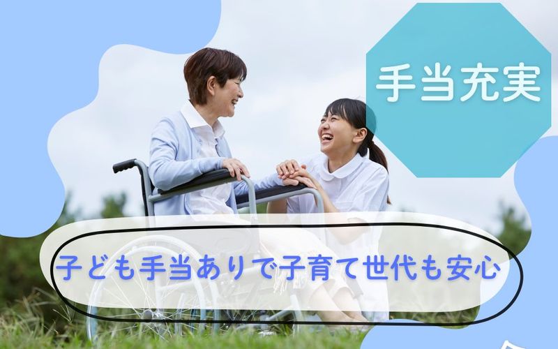 株式会社　ニチイ学館の求人・転職情報