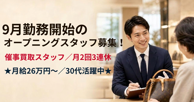 株式会社Ａｎｃｏｒａの求人・転職情報