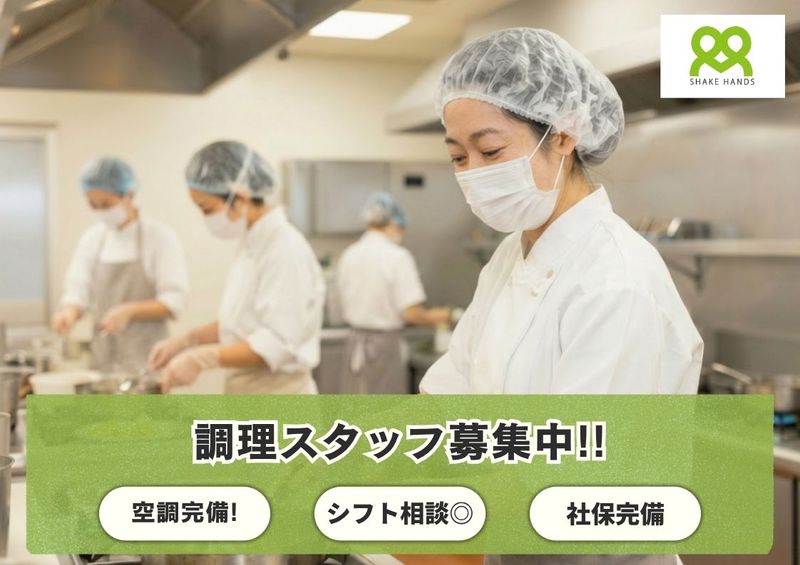Shakehanceのアルバイト・バイト求人情報-06
