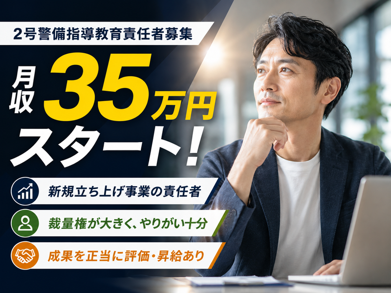 有限会社　妻沼環境センター-0037の求人・転職情報