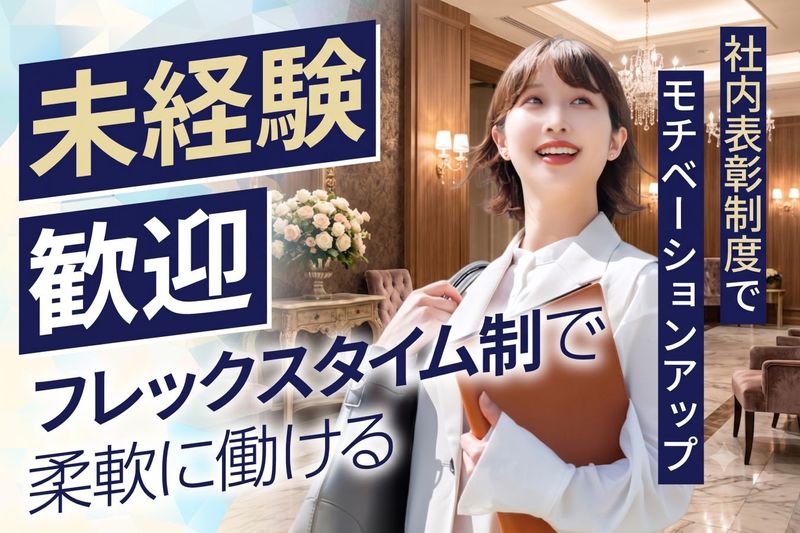 株式会社一蔵の求人・転職情報