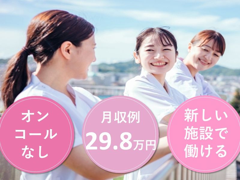医療法人社団　栄会　介護老人保健施設　フォーシーズン真駒内の求人・転職情報