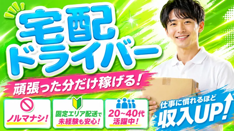 株式会社rakushouの求人・転職情報