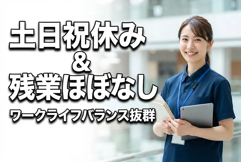 医療法人社団それいゆ会の求人・転職情報