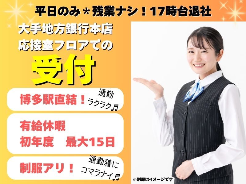 東京海上日動キャリアサービスのアルバイト・バイト求人情報-23