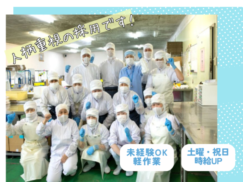 株式会社ニッカネの求人・転職情報